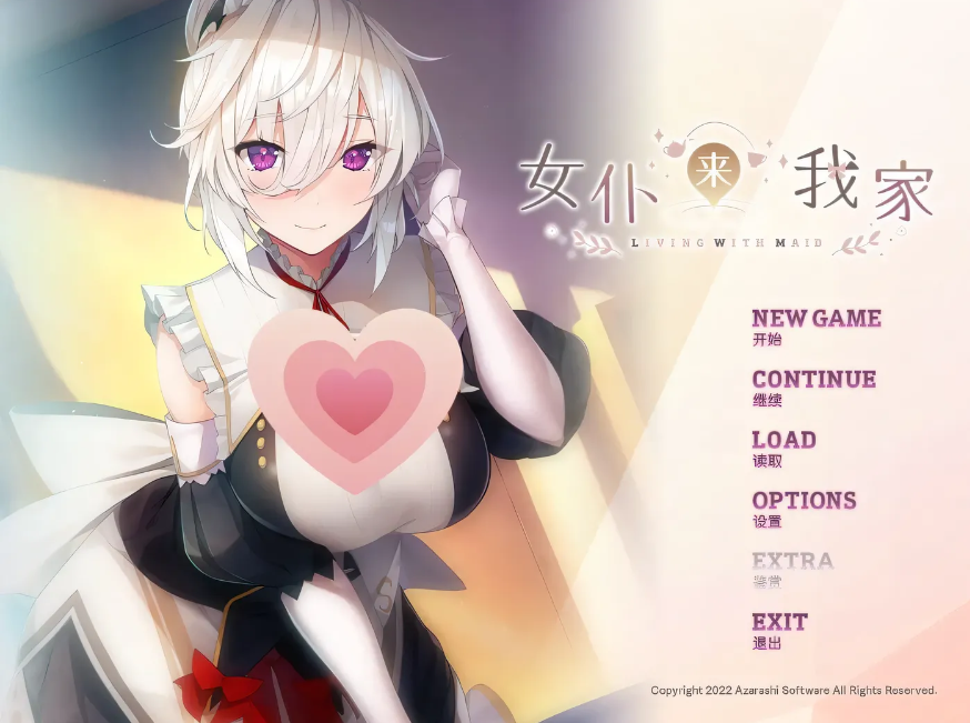 PC《女仆来我家》-test