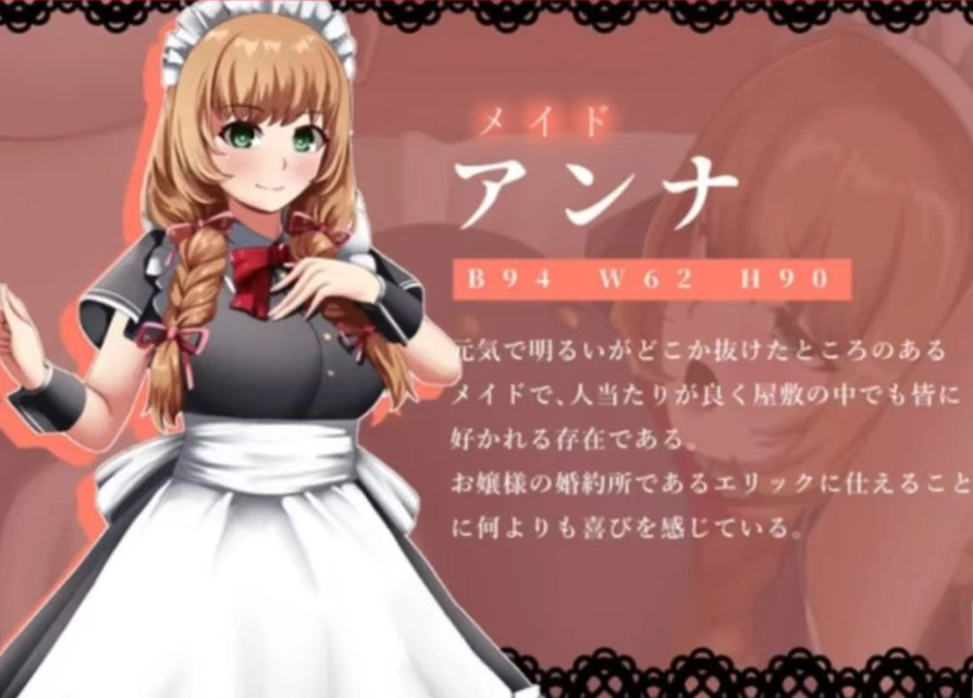 图片[2]-pc+az[日式RPG/NTR寝取]贵族之傲～傲慢大小姐与淫魔的诅咒 [1+1.3g]-test