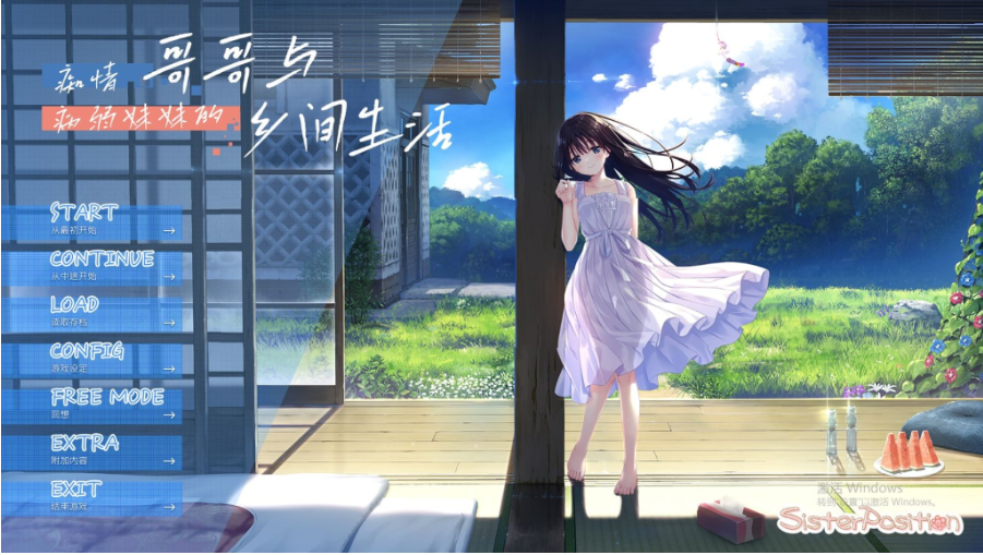 【爆款SLG/动态/新特典】痴情哥哥与病弱妹妹的乡间生活 （エッチで一途なド田舎兄さまと、古式ゆかしい病弱妹）V1.0 DL官中+全特典+存档[PC+安卓双端-11G/百度]-test