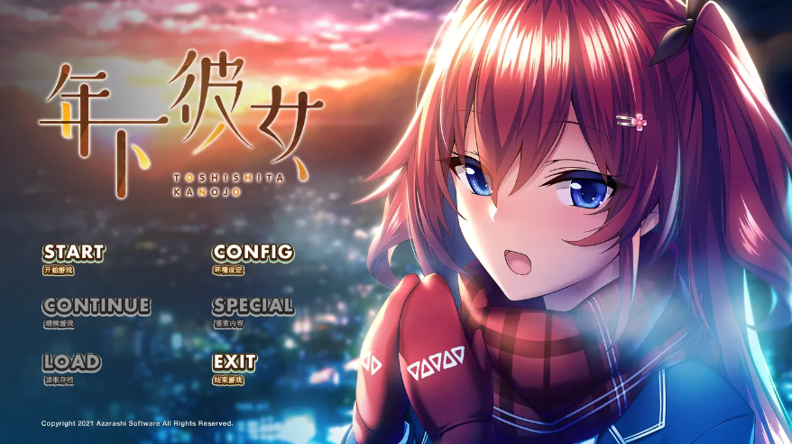 PC《年下彼女》-test