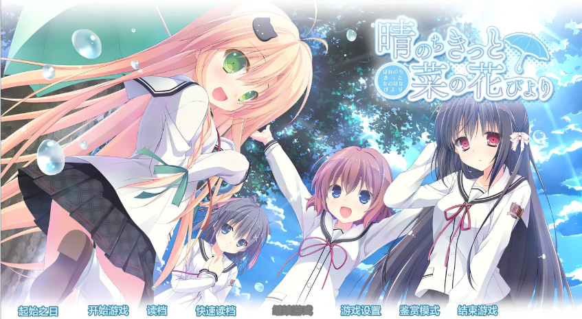 PC/kr/ty/安卓《晴霁之后定是菜花盛开的好天气》-test