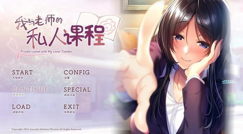 PC《我与老师的私人课程》-test