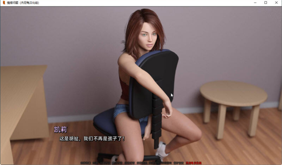 图片[2]-【欧美SLG/汉化/动画】情感问题V0.5精翻汉化版【PC+安卓/2G/新作】-test
