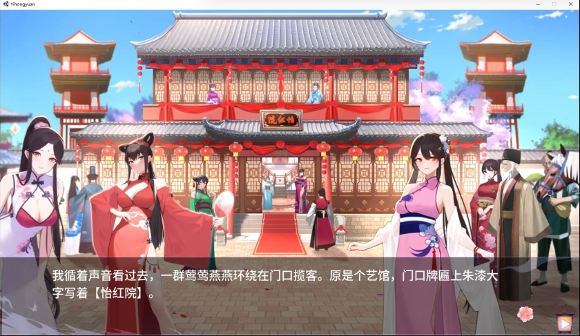 图片[2]-补[PC游戏] T9004 怡红院 V1.02P STEAM官方中文步兵版[丰富互动SLG/中文/500M]-test