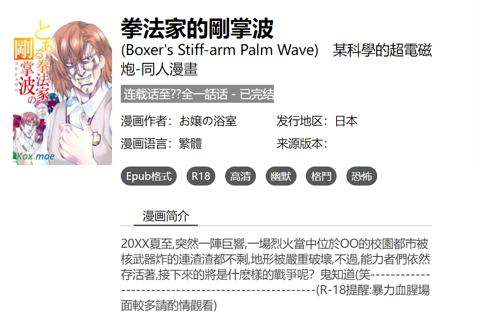 [已完结] C2151 拳法家的剛掌波 [お嬢の浴室]-test