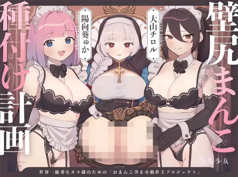 [中文字幕] V559 壁尻小穴播种计划～为世界第一优秀的雄性大人准备的「播种小穴救世主计划」～[新作/156.9M]-test