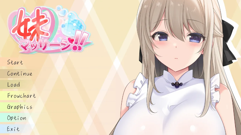 [PC游戏]  妹妹按摩!! 挂载AI汉化版 [新作/485.7M]-test