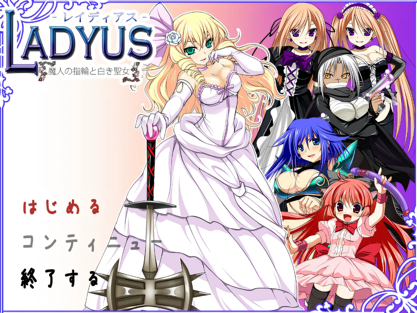[PC游戏]  魔人戒指与白之圣女 レイディアス ～魔人と指輪と白き聖女～ V25.03.24 精翻汉化版+AI补全完整H剧情 [更新/413.4M]-test