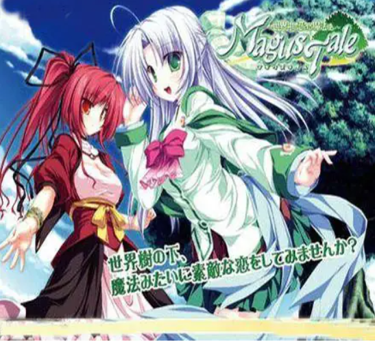 PC《世界树与恋爱的魔法使》本体+fd-test