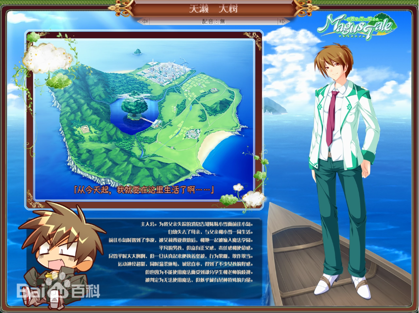 图片[2]-PC《世界树与恋爱的魔法使》本体+fd-test