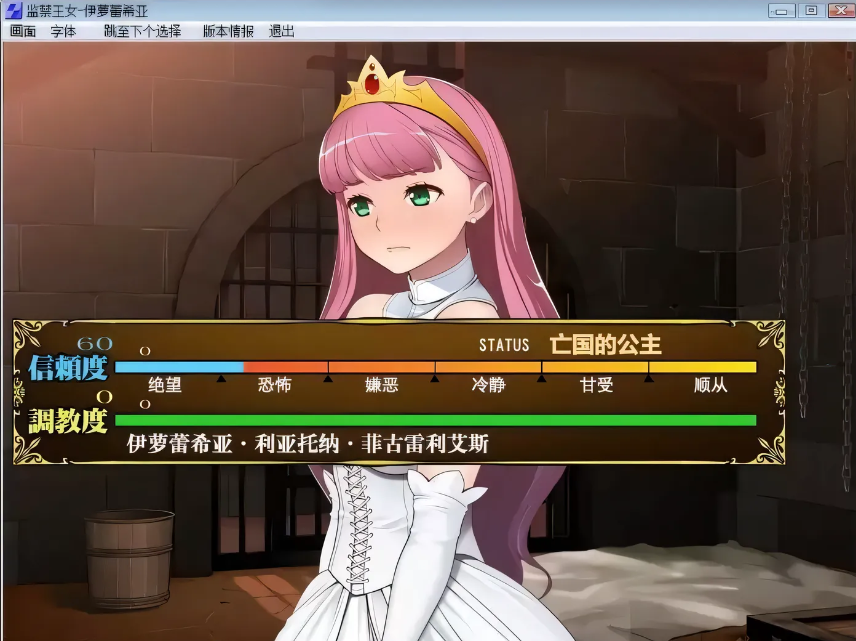 图片[2]-日系养成SLG监禁败国王女伊萝蕾希亚Ver1.21精翻新汉化版600M-test
