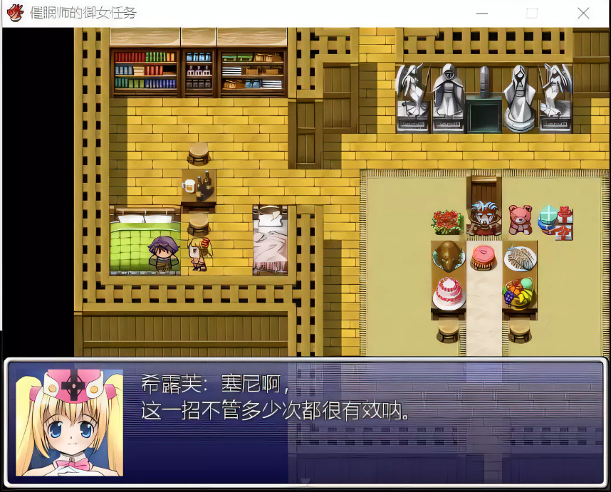 图片[2]-【日式RPG/汉化】崔眠师的御女任务SSTM精翻完整汉化版【魔物娘/PC+安卓版/800M】-test