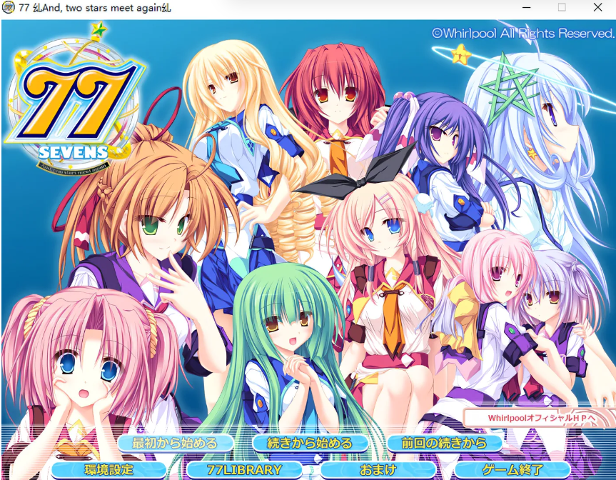 PC《77～And，two stars meet again～》-test