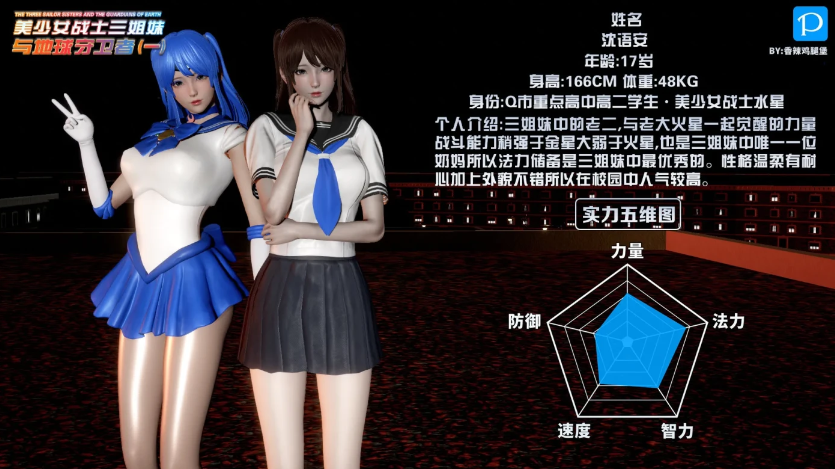 [3D全彩]  美少女战士三姐妹01-04 [新作/224M]-test